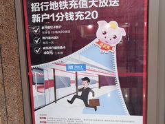 -招商银行(沈阳北市支行)