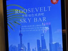 -罗斯福色戒酒吧(外滩店)