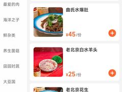 -曲氏老北京铜锅涮肉•火锅(不老街店)