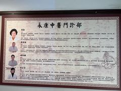 -名医堂永康中医·推拿正骨·针灸·艾灸
