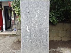 -水前寺成趣园