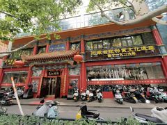 -葛记焖饼(伏牛路店)