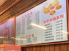 -天兴居(鲜鱼口街店)