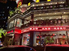-大匠工房古船木艺术餐厅·猪肚鸡专门店(长白仙岛店)