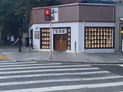 -千懿六本木酒场(常熟路店)