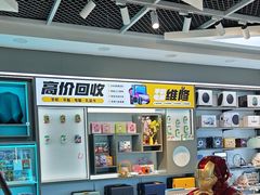 -松睿数码手机维修(东沙湖邻里中心店)