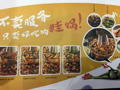 -老佛爷炭火蛙锅直营(清滨路总店)
