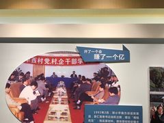 -华西村