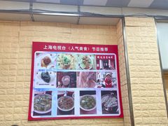 -利达汤圆馄饨(川公路店)