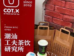-茶月山·潮汕茶店(天河北店)