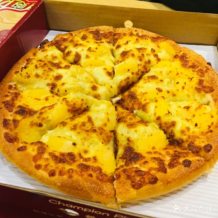 尊宝比萨(贺龙体育馆店)-图片-长沙美食-大众点评网