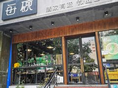 门面-每碗面馆(新鸿安大厦店)