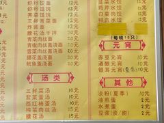 -赵氏汤圆(东关街店)