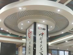 -服务大楼冷面(延大店)