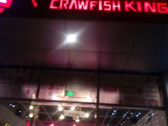 -汉虾王·油焖大虾(车公庙店)