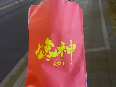 -金栗王(清扬路店)
