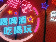 -南浦洞烤肉·新世界版(奥体店)