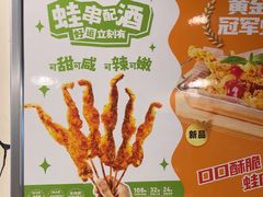 -味之绝热血美蛙鱼火锅(中坝店)