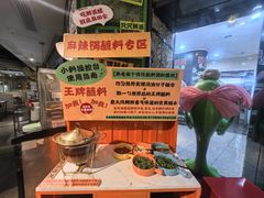 -麻田会 ·鲜活现烹·牛蛙火锅(珠江新城维家思广场店)