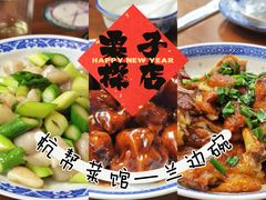 -兰边碗(鼓楼店)