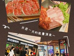 -新石器烤肉(百联川沙店)