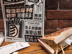 -乐乐姐超级土豆(荟聚店)