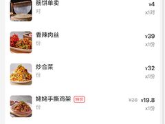 -姥姥家春饼店(八里庄店)