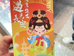 -陕西历史博物馆