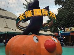 -广州长隆国际大马戏