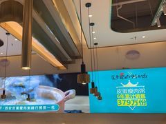 -花少爷·鲜虾干贝粥(延安万达店)