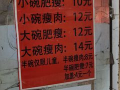 -正宗杨记普洱酸醋米线(总店)