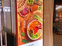门面-十二舍·湯物素煮(江泰潤政店)