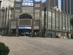 门面-迪卡侬(燕山店)