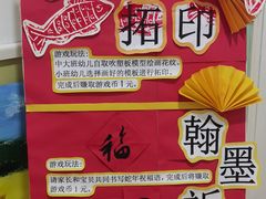 -定福家园幼儿园