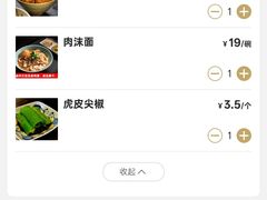 -喜晋道面馆(华严寺广场店)