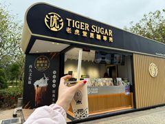 -老虎堂黑糖专売