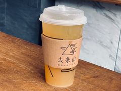-去茶山