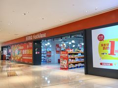 -万科城市广场(厚街店)