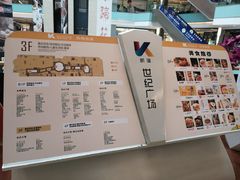 -凯谊·世纪广场(桃源北路店)