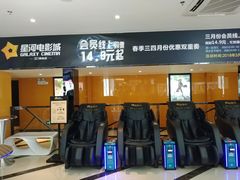 -星河国际影城(新会店)