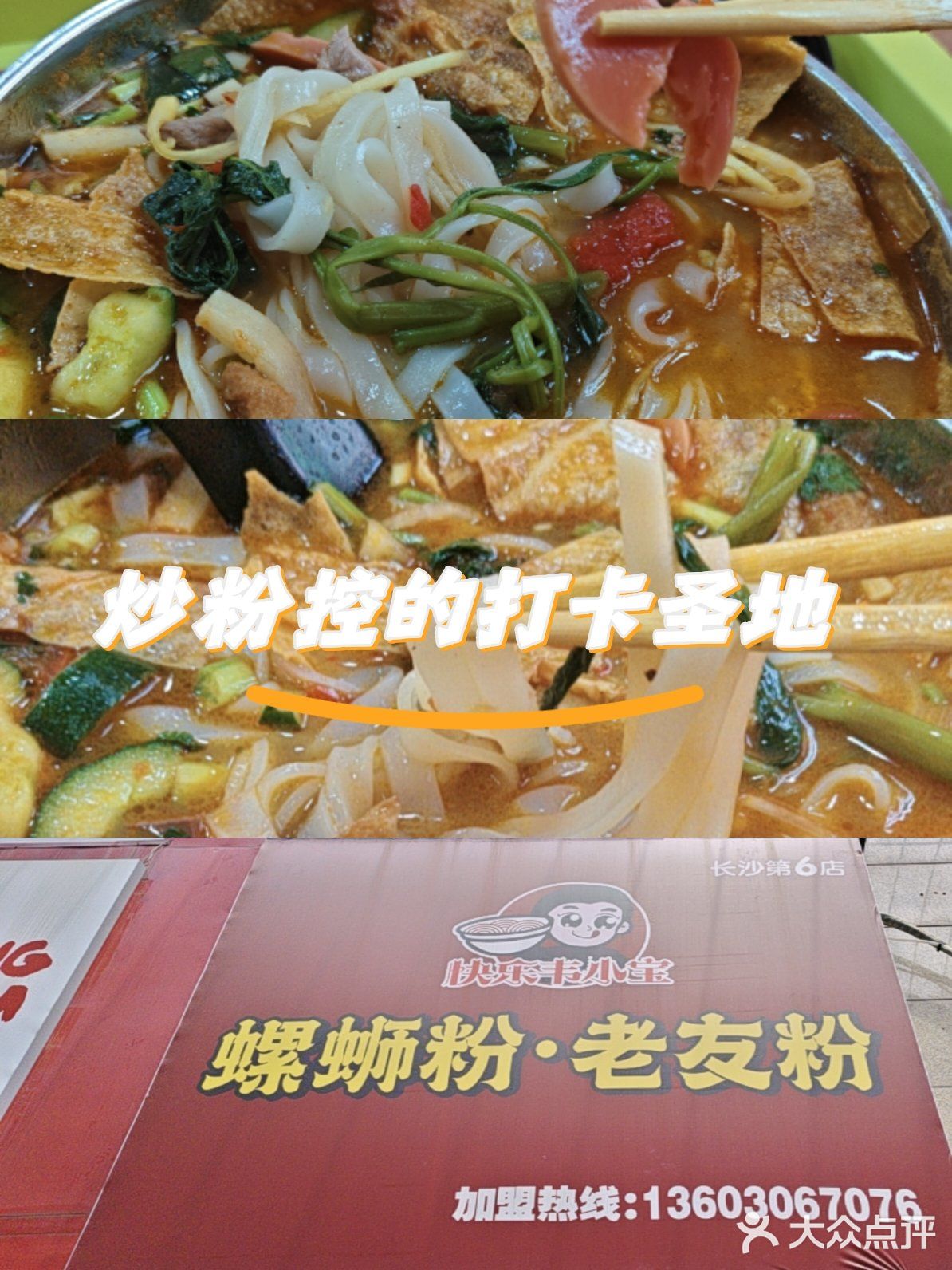 今天你吃什么了