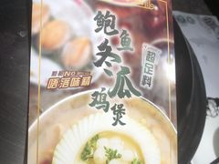 -禄婶鸡煲·打边炉