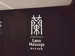 门面-LANN I 蘭 泰式古法按摩(徐家汇城开YOYO店)