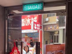 -小泉居(水坑尾店 )