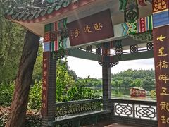 -星湖旅游景区七星岩