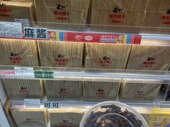 -百年义利(福长街店)