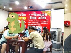 -牛一嘴·兰州牛肉面·大盘鸡(财富中心店)