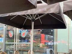 -去茶山(新光里店)
