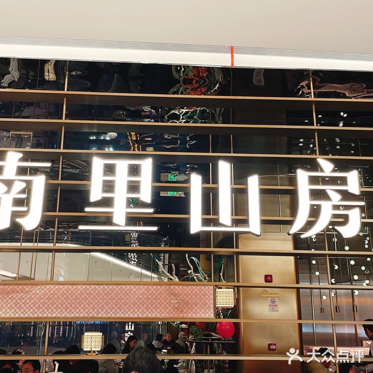 普陀不踩雷的淮扬菜餐厅