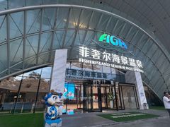 -渔岛海洋度假区